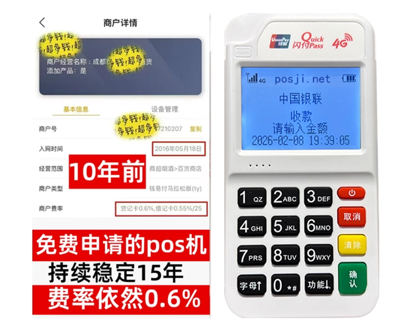 象山如何快速通过POS机办理条件？零门槛免费领取，费率稳定保障资金安全