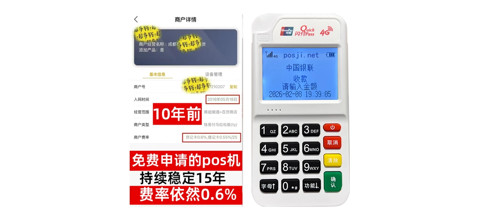 象山个人POS机办理免费领取攻略，费率低到让你惊喜，秒到账提现无忧